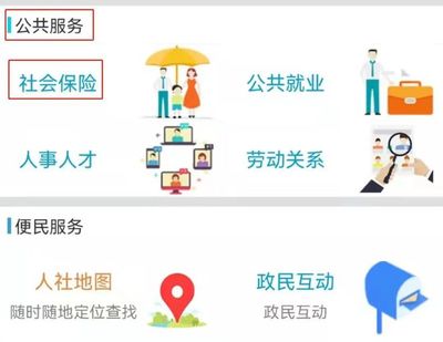 廣州社保的這6個問題，是否有你想要知道的答案？